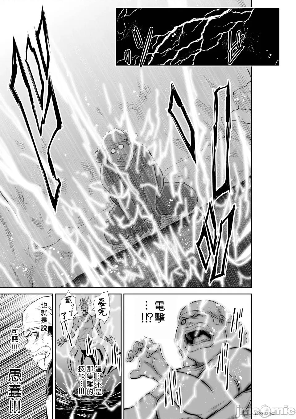 地上100层特别版 地上100层 53 第21页
