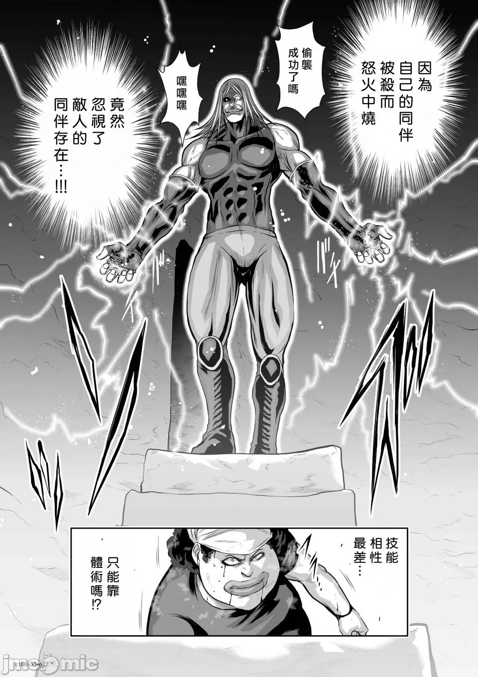 地上100层特别版 地上100层 53 第22页