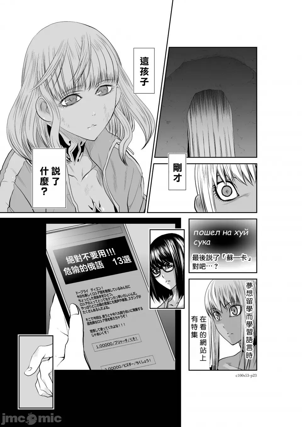 地上100层特别版 地上100层 53 第23页