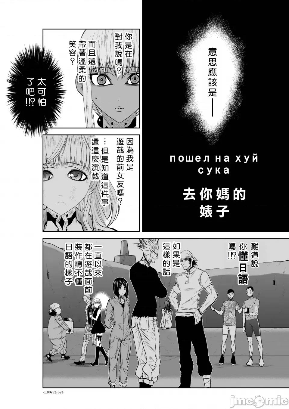 地上100层特别版 地上100层 53 第24页