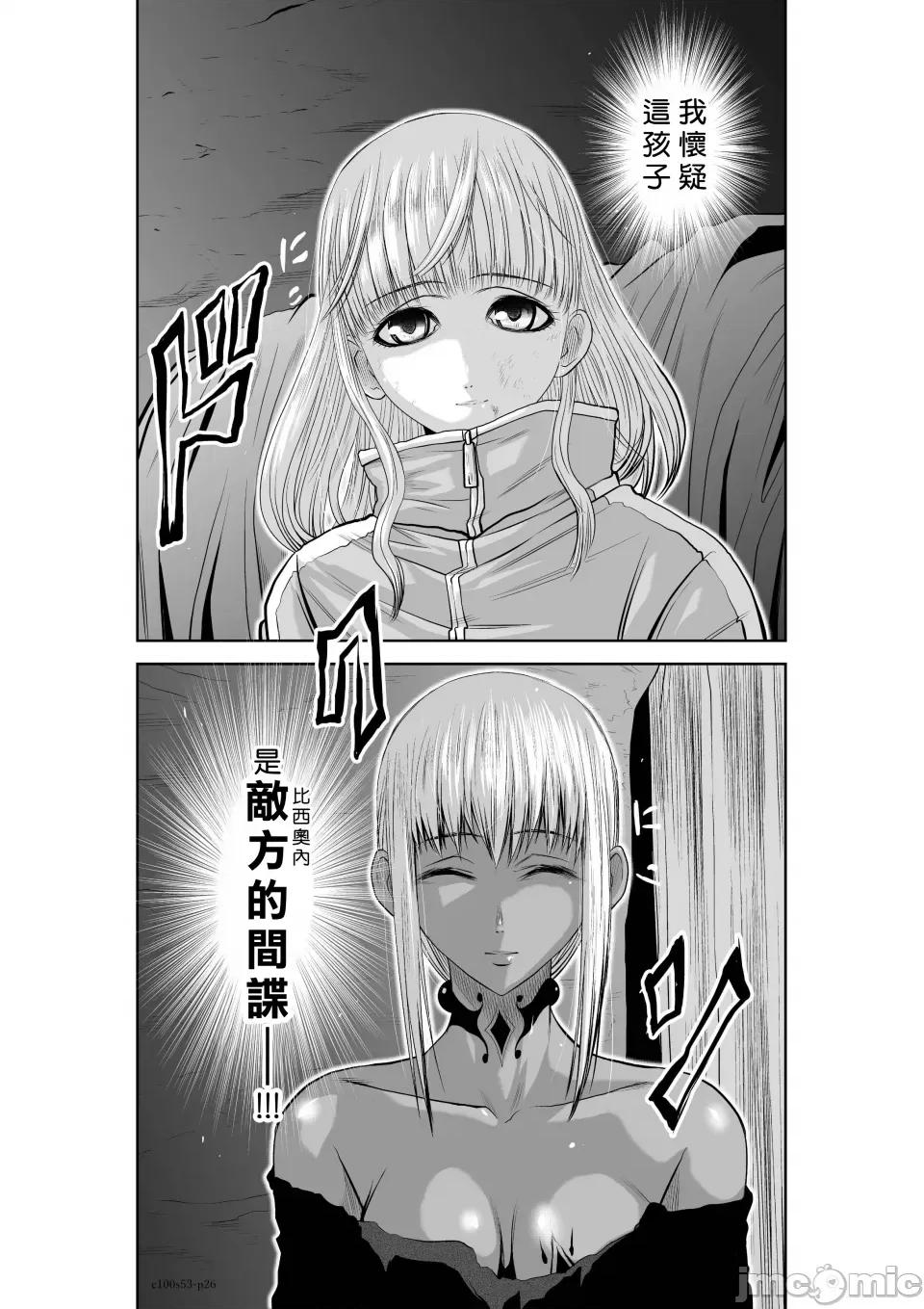 地上100层特别版 地上100层 53 第26页
