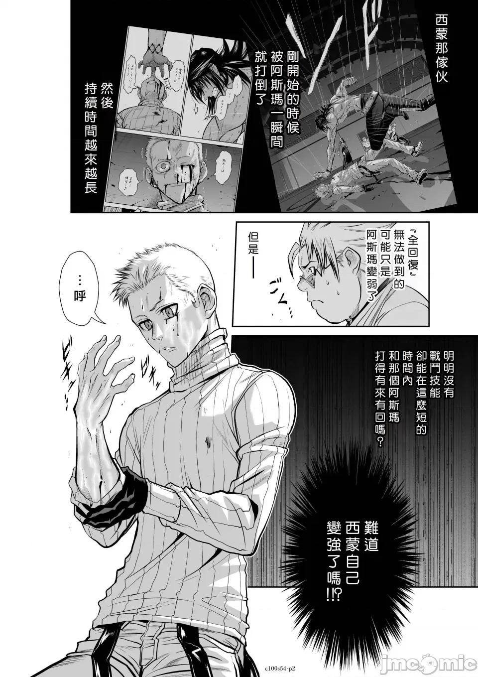 地上100层特别版 地上100层 54 第2页