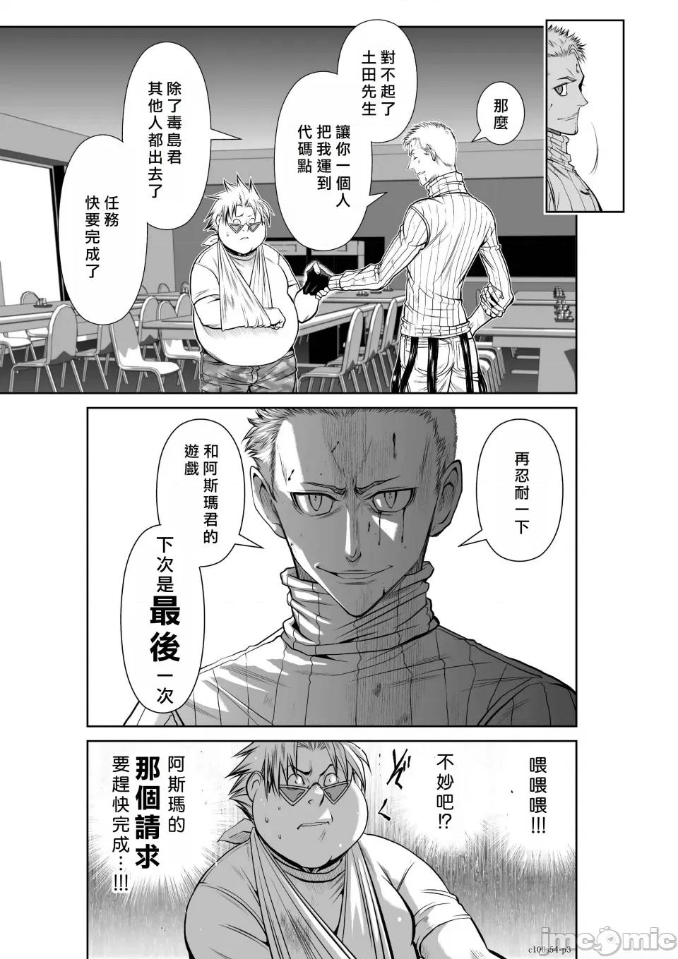 地上100层特别版 地上100层 54 第3页