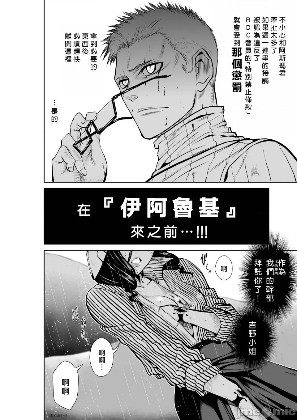 地上100层特别版 地上100层 54 第4页