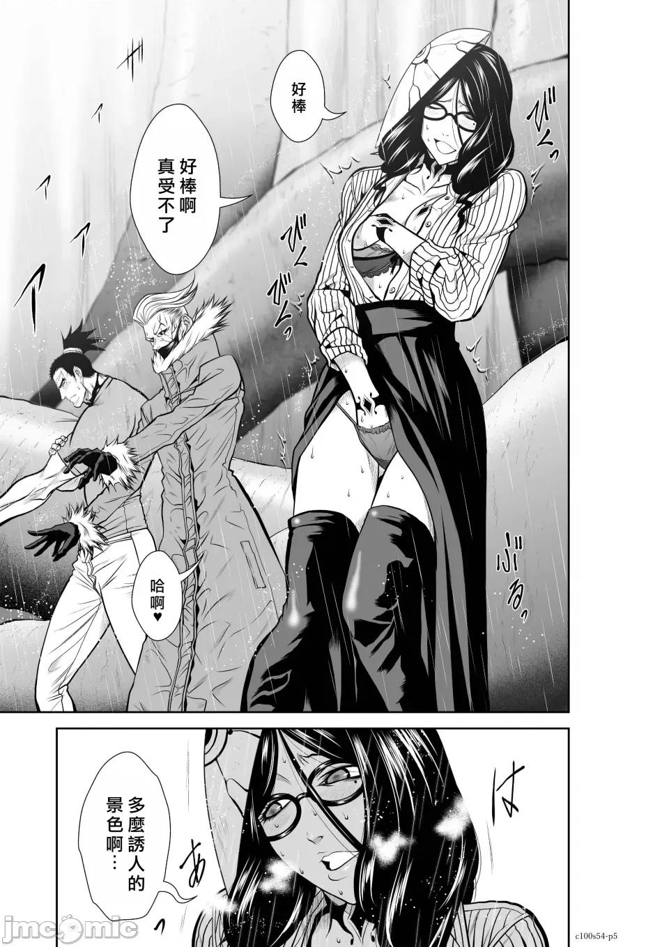 地上100层特别版 地上100层 54 第5页