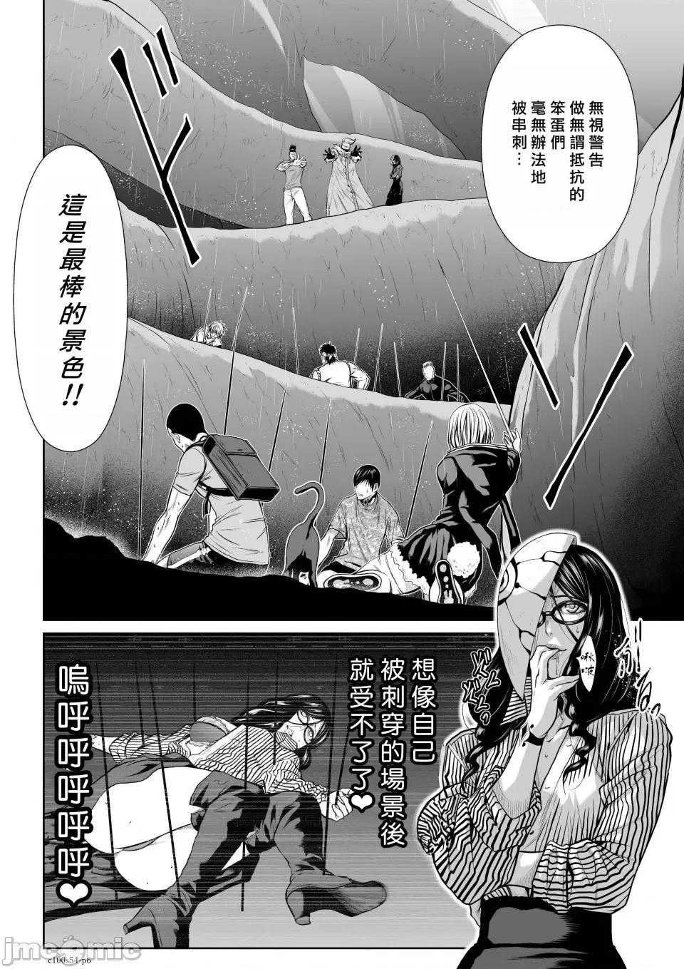 地上100层特别版 地上100层 54 第6页