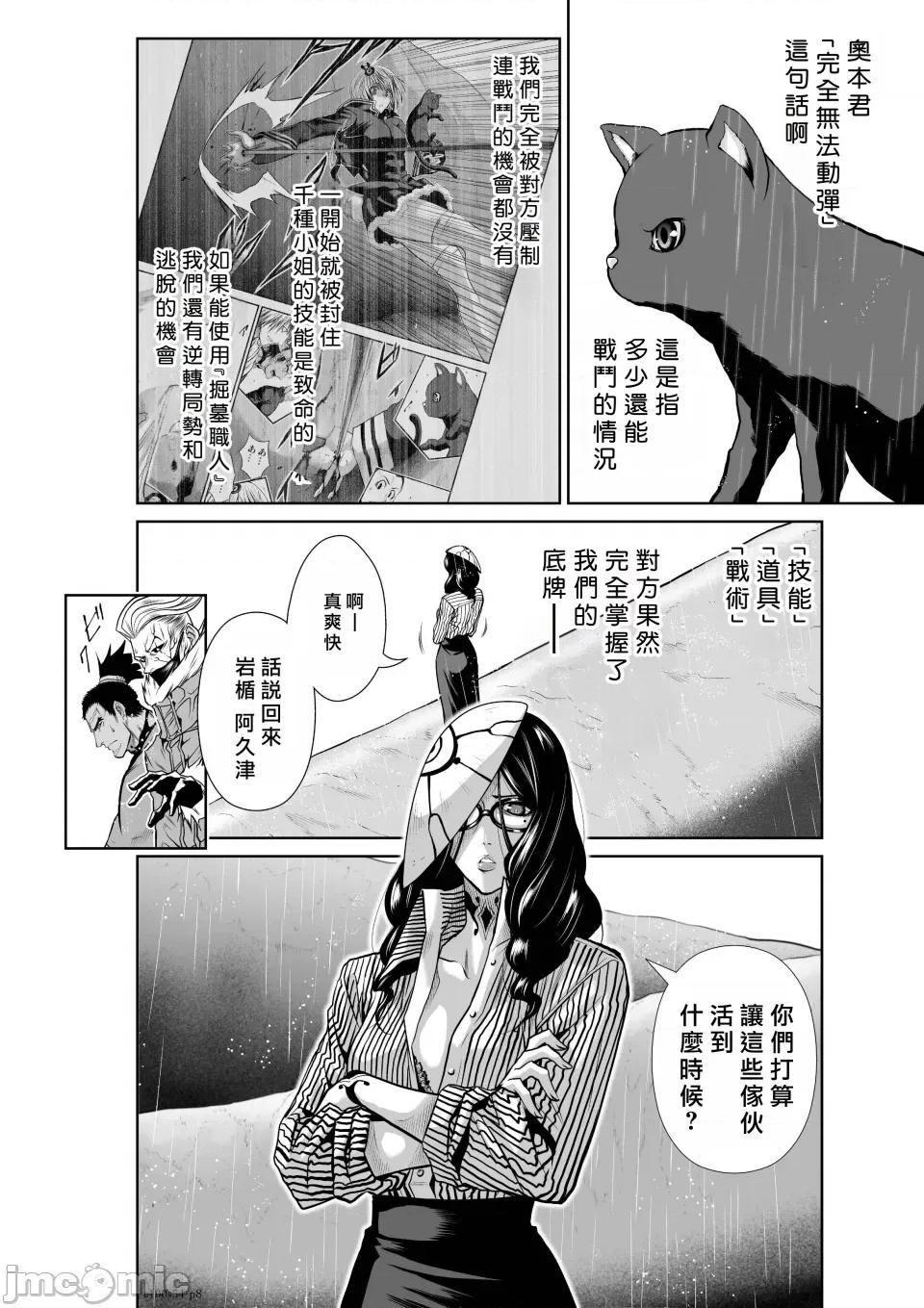 地上100层特别版 地上100层 54 第8页