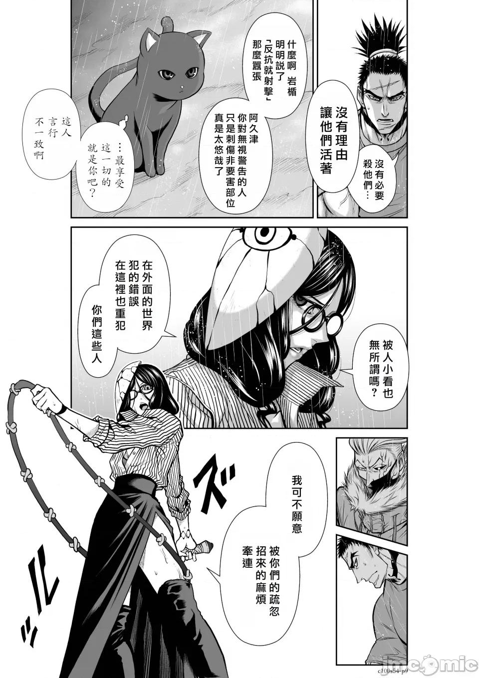 地上100层特别版 地上100层 54 第9页