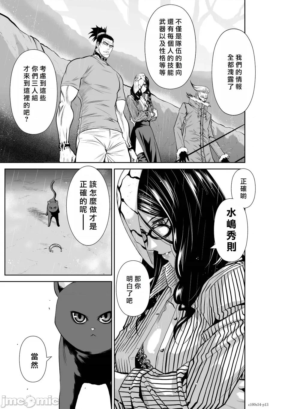 地上100层特别版 地上100层 54 第13页