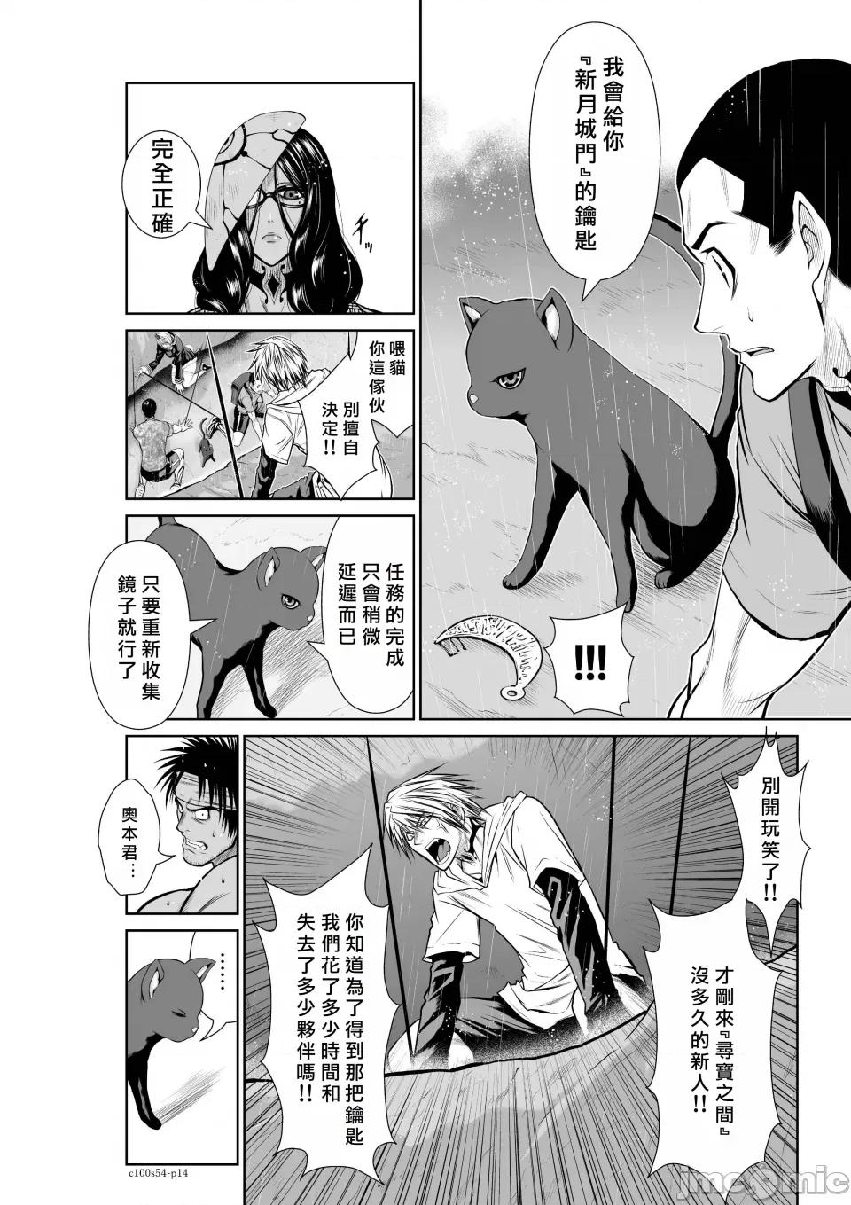 地上100层特别版 地上100层 54 第14页