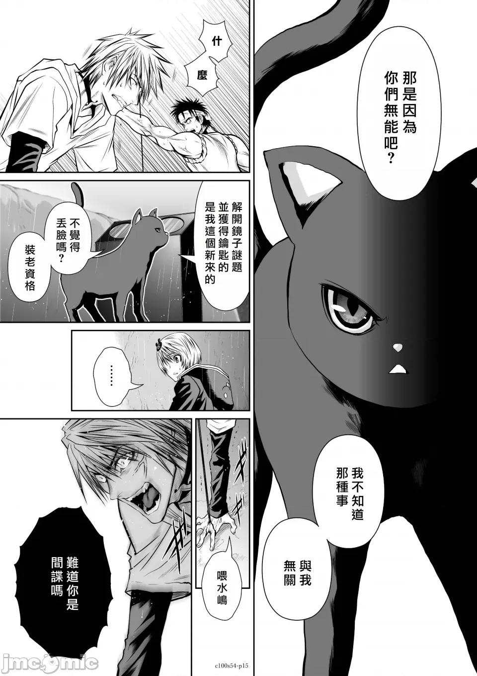 地上100层特别版 地上100层 54 第15页
