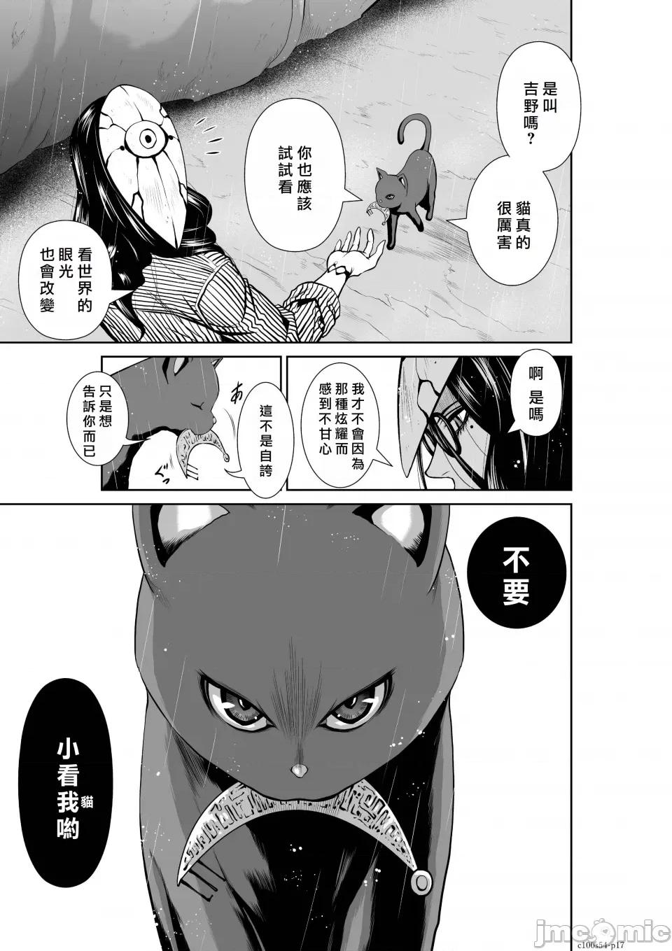 地上100层特别版 地上100层 54 第17页