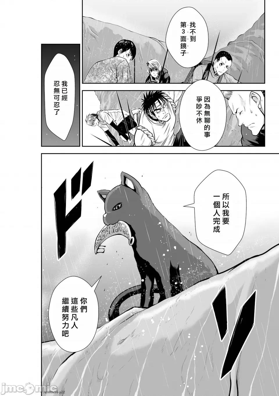 地上100层特别版 地上100层 54 第22页