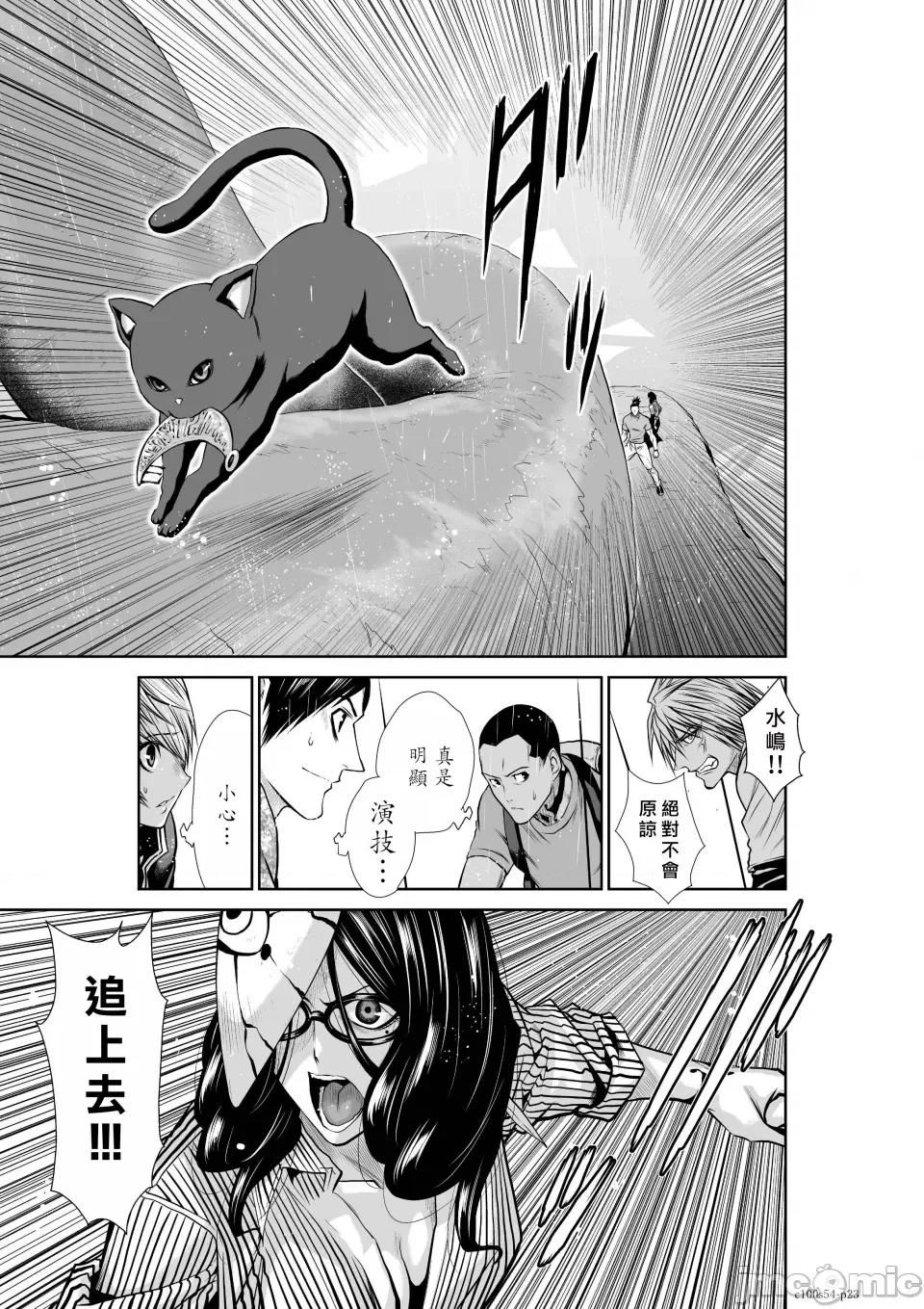 地上100层特别版 地上100层 54 第23页