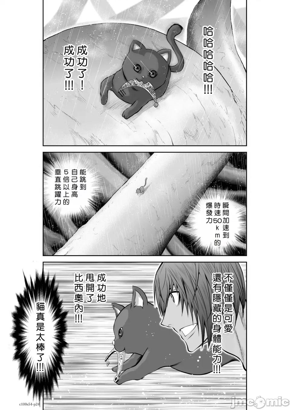 地上100层特别版 地上100层 54 第24页