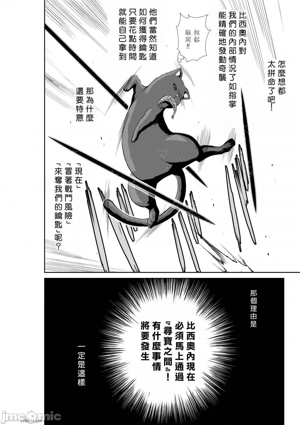 地上100层特别版 地上100层 54 第26页