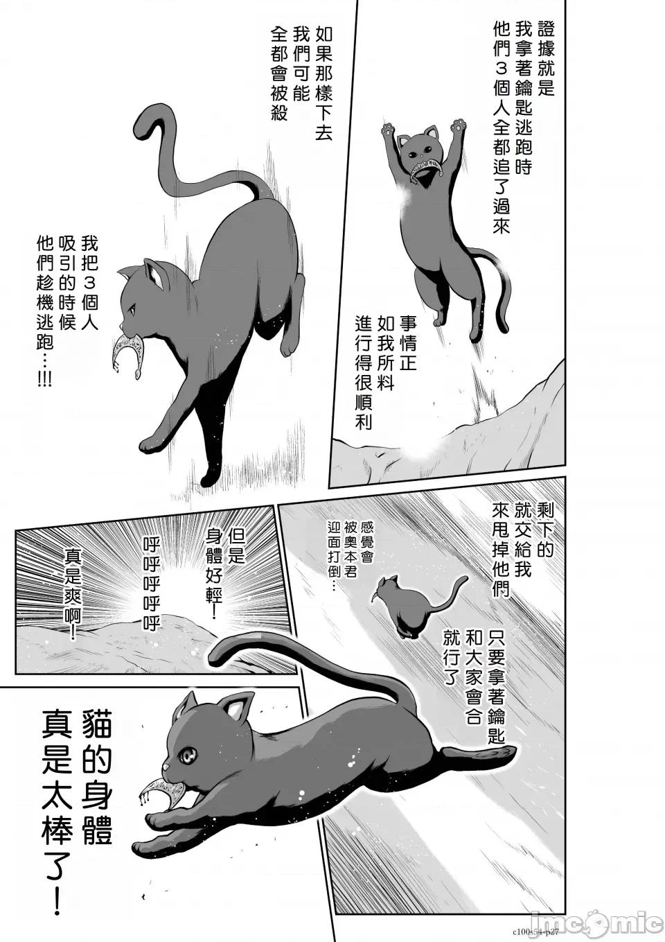 地上100层特别版 地上100层 54 第27页