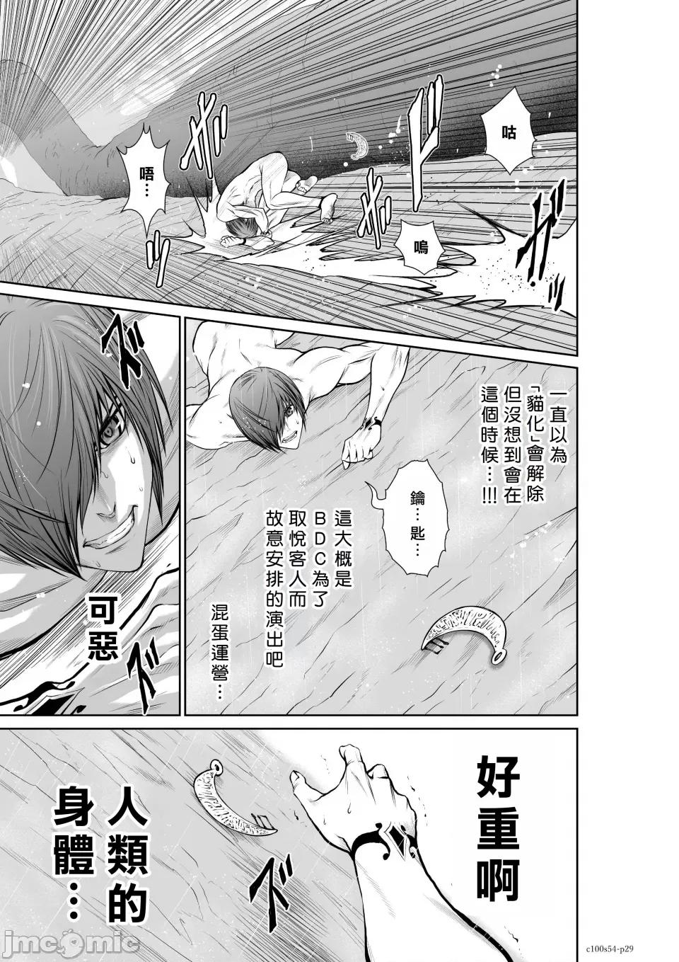地上100层特别版 地上100层 54 第29页