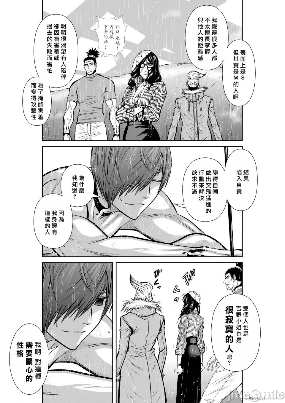 地上100层特别版 地上100层 54 第33页