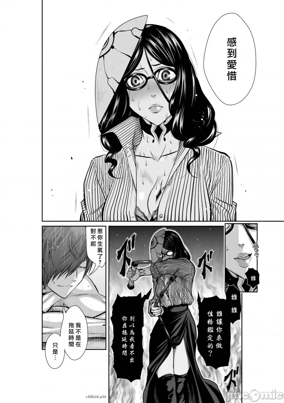 地上100层特别版 地上100层 54 第34页