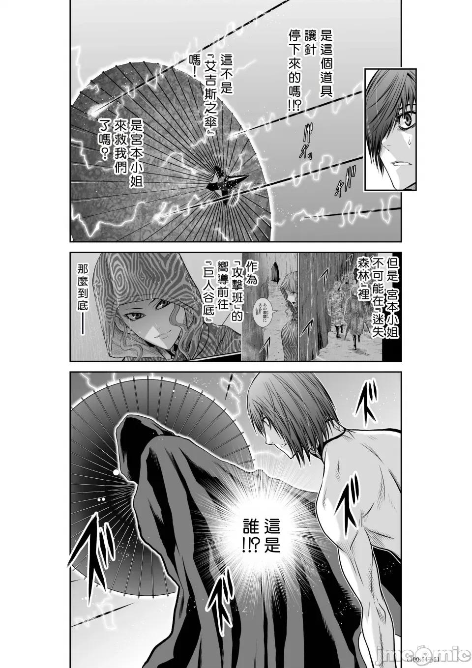 地上100层特别版 地上100层 54 第51页