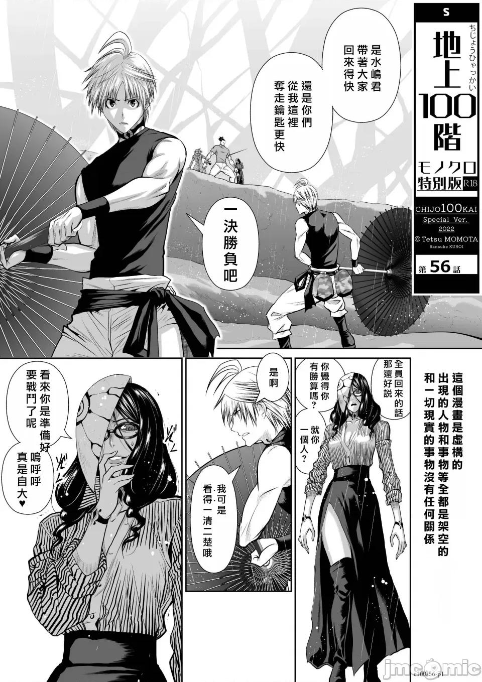 地上100层特别版 地上100层 56 第1页