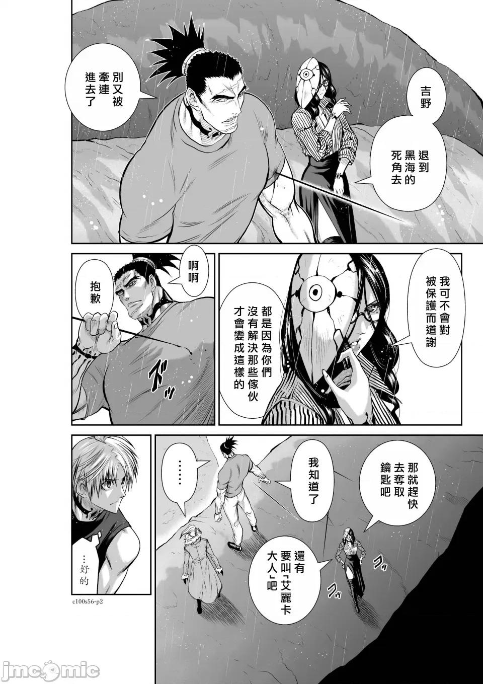 地上100层特别版 地上100层 56 第2页