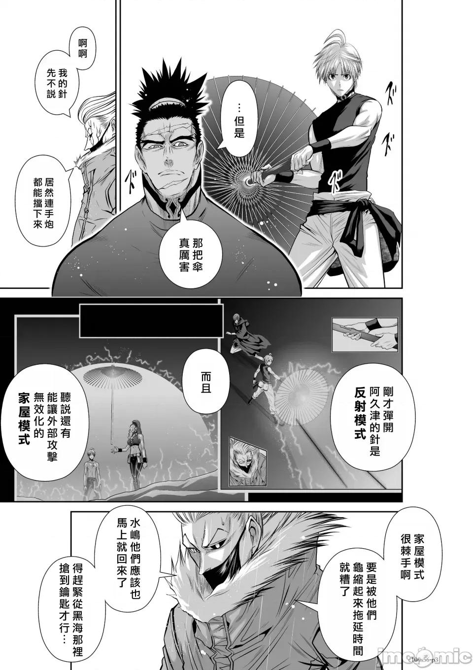 地上100层特别版 地上100层 56 第3页