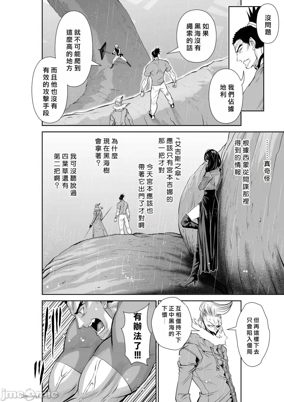 地上100层特别版 地上100层 56 第4页