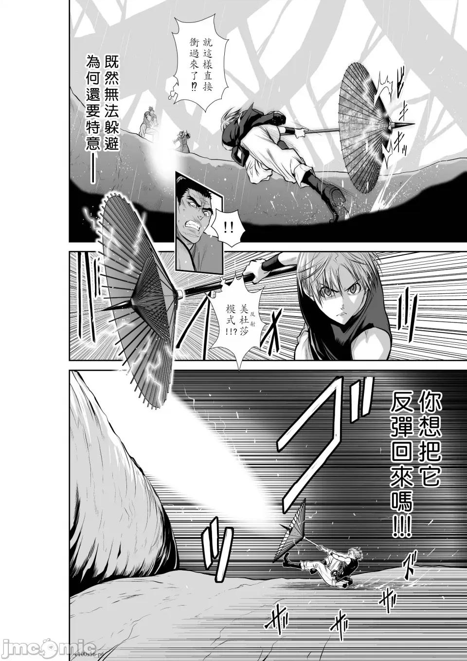 地上100层特别版 地上100层 56 第6页