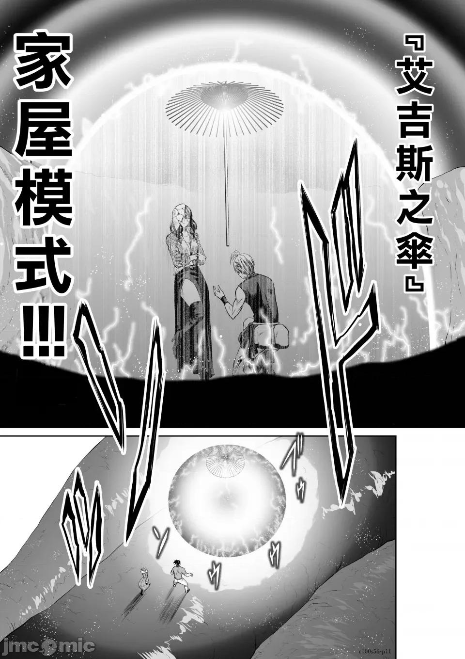 地上100层特别版 地上100层 56 第11页