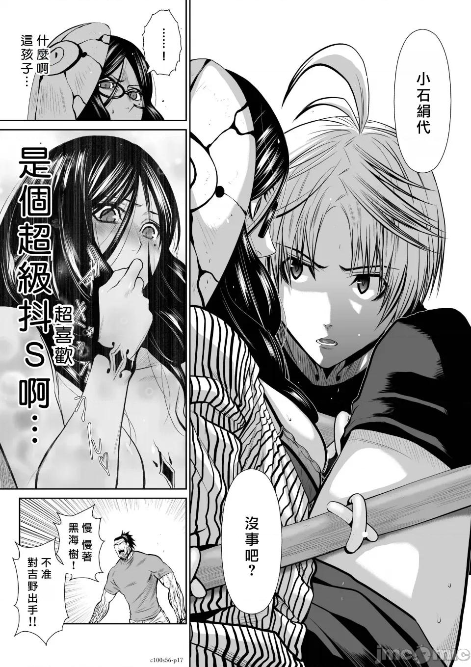 地上100层特别版 地上100层 56 第17页