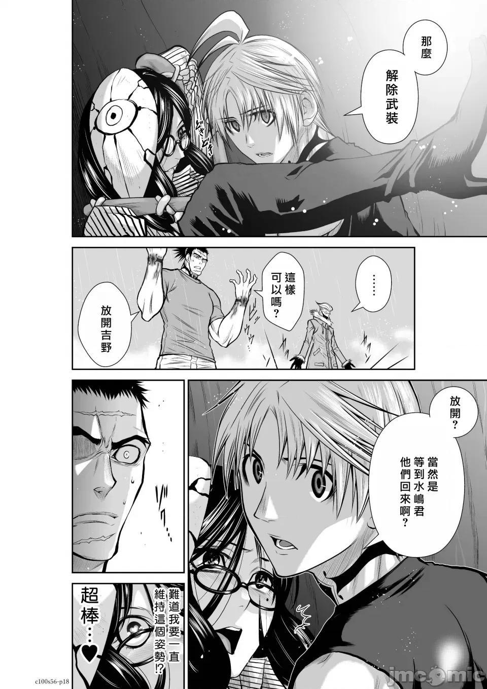 地上100层特别版 地上100层 56 第18页