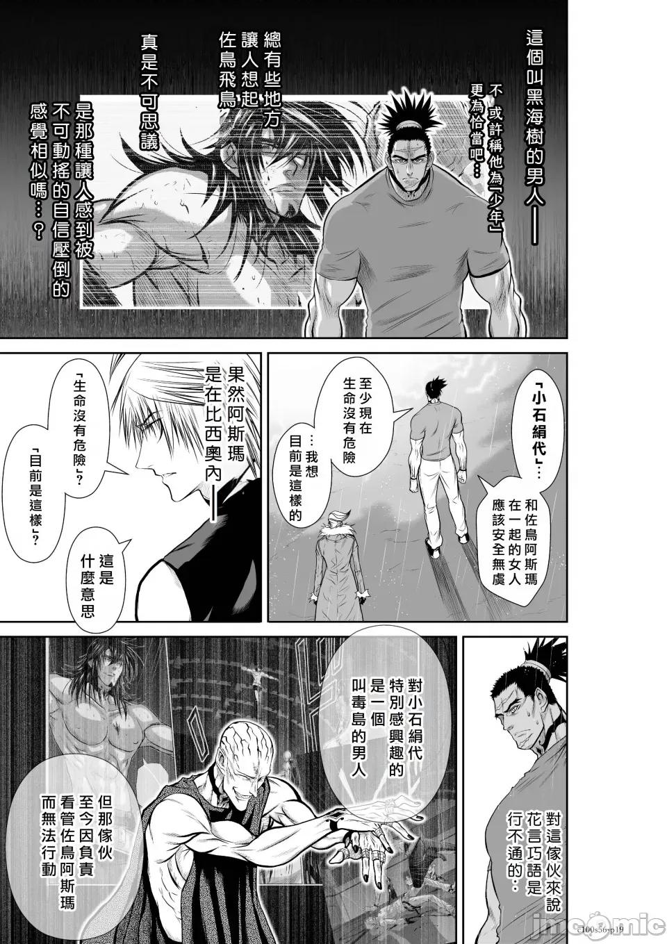 地上100层特别版 地上100层 56 第19页