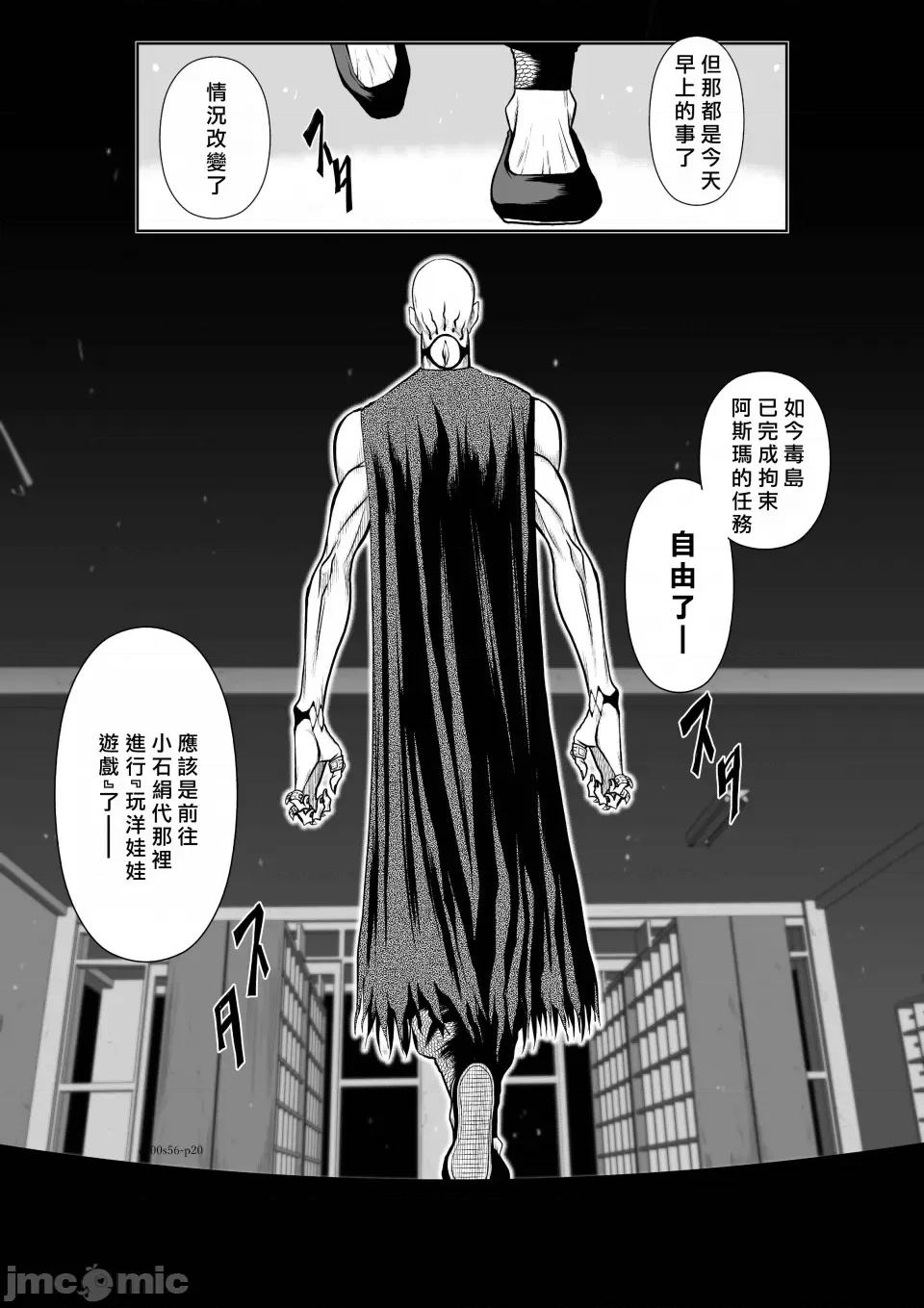 地上100层特别版 地上100层 56 第20页