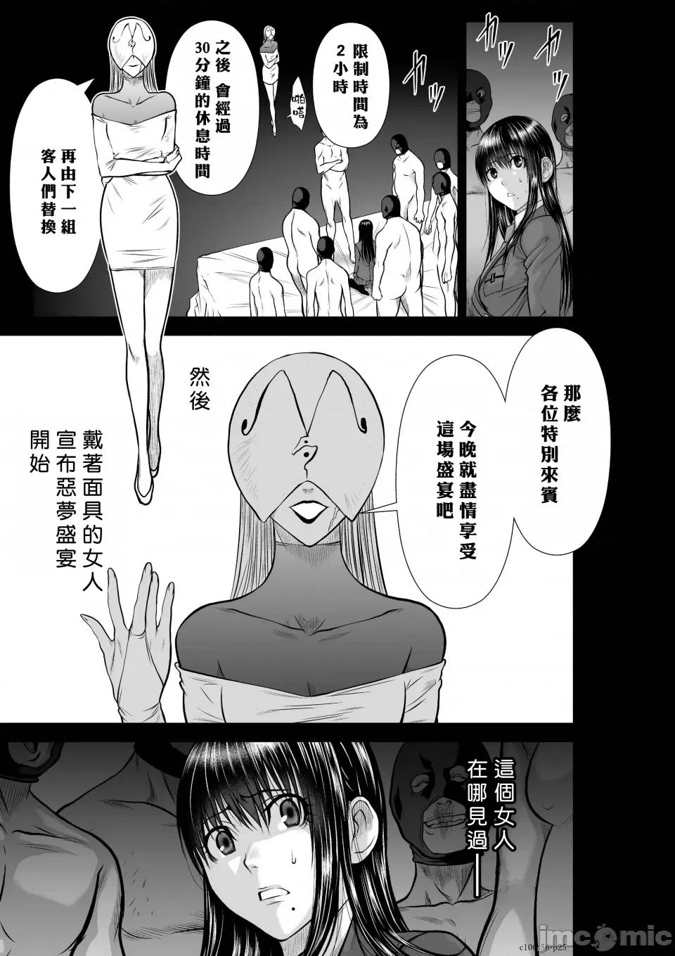 地上100层特别版 地上100层 56 第24页