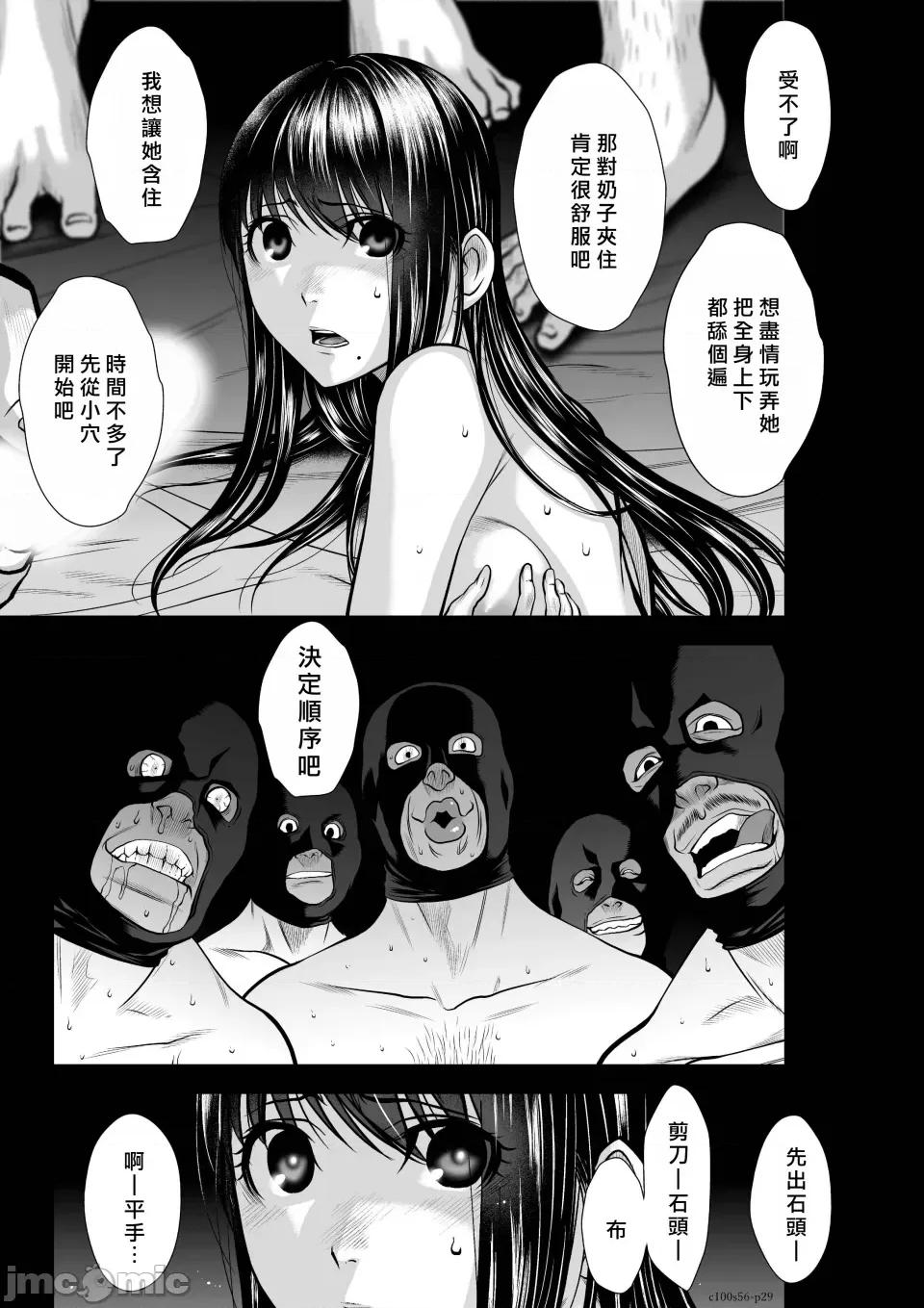 地上100层特别版 地上100层 56 第28页