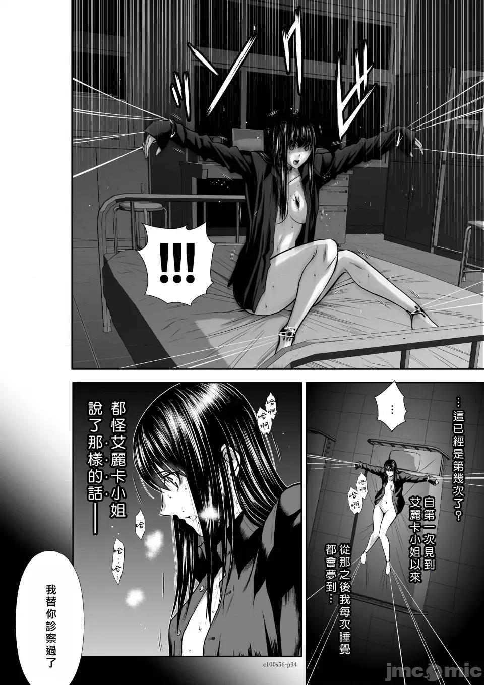 地上100层特别版 地上100层 56 第33页