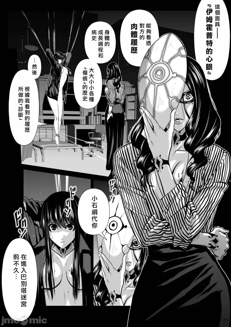 地上100层特别版 地上100层 56 第34页