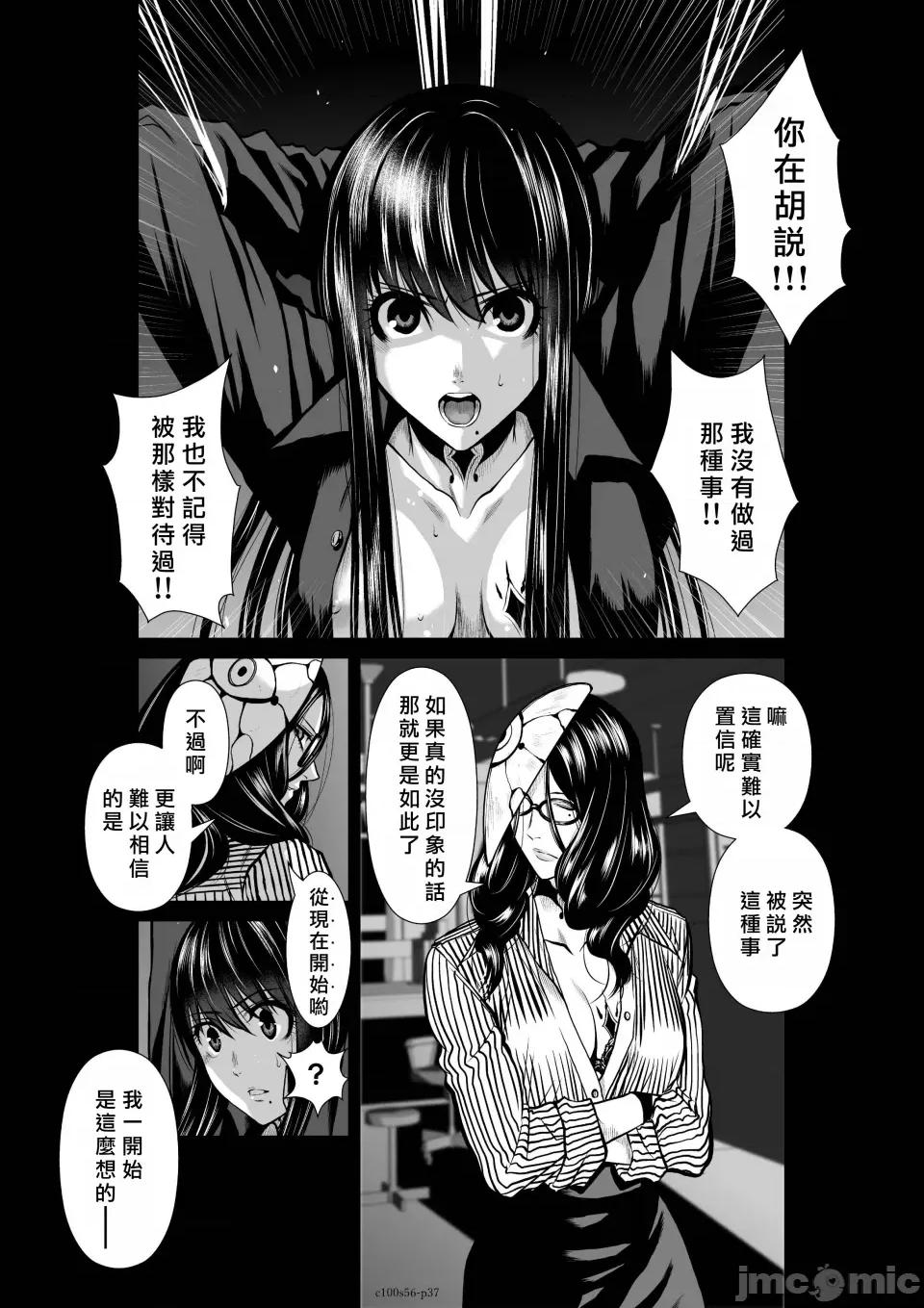 地上100层特别版 地上100层 56 第36页