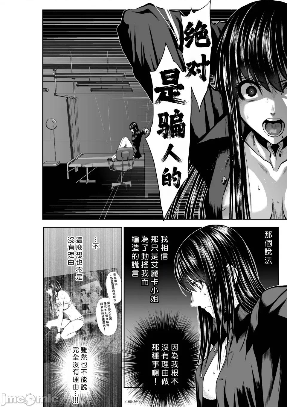 地上100层特别版 地上100层 56 第41页