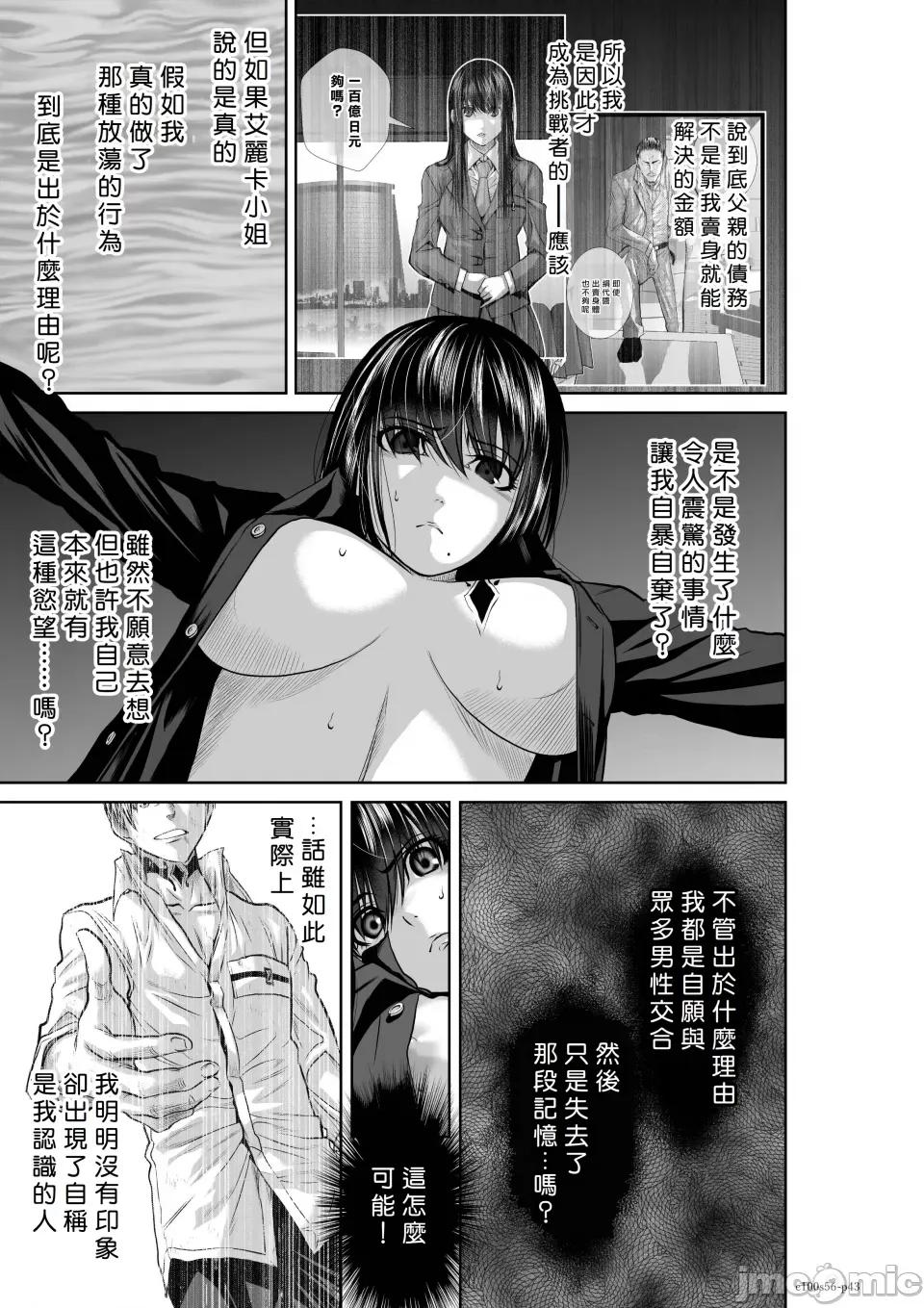 地上100层特别版 地上100层 56 第42页