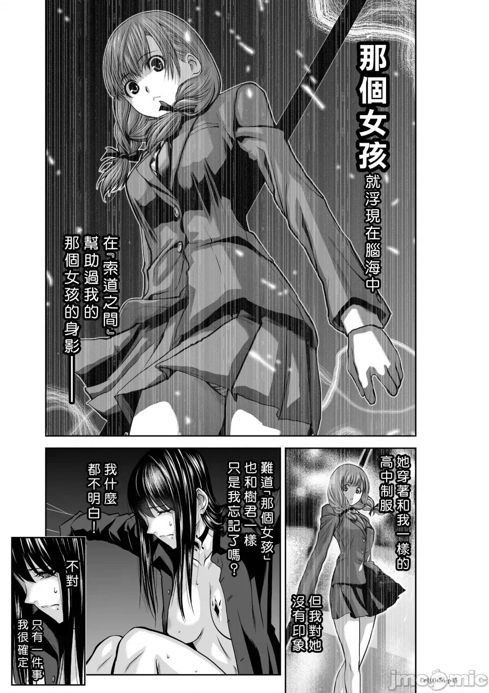 地上100层特别版 地上100层 56 第44页