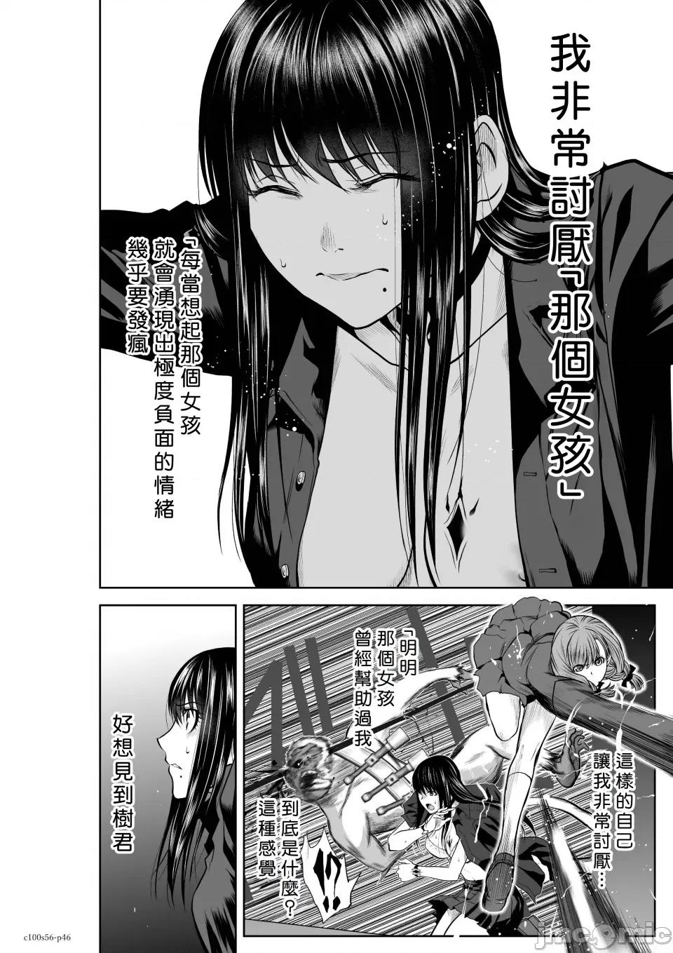地上100层特别版 地上100层 56 第45页