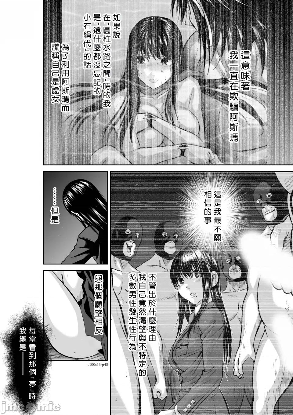 地上100层特别版 地上100层 56 第47页