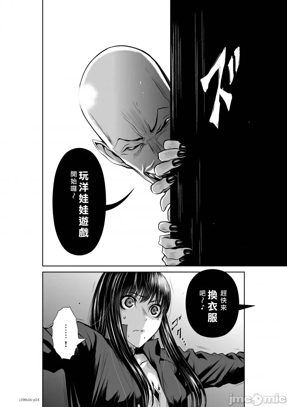 地上100层特别版 地上100层 56 第53页