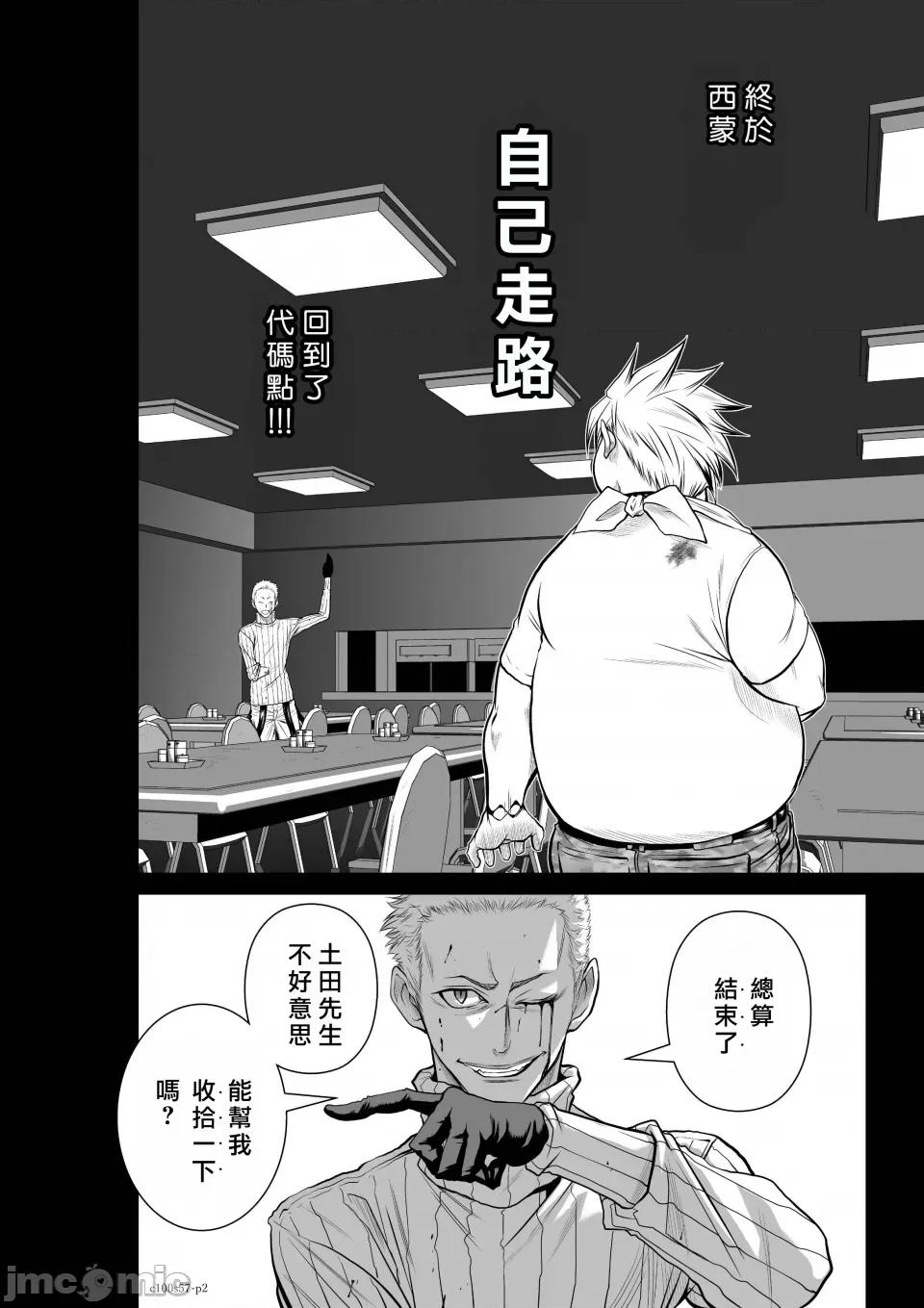 地上100层特别版 地上100层 57 第2页