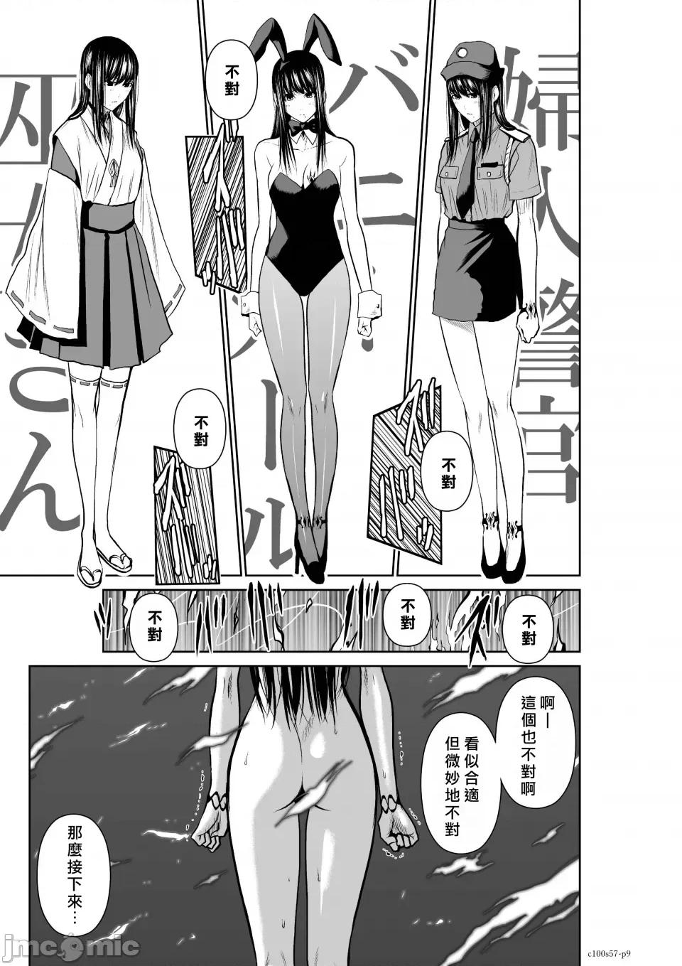 地上100层特别版 地上100层 57 第9页