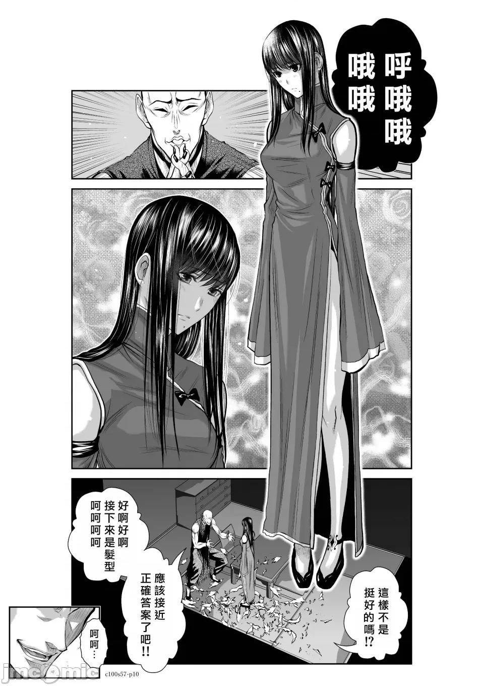 地上100层特别版 地上100层 57 第10页