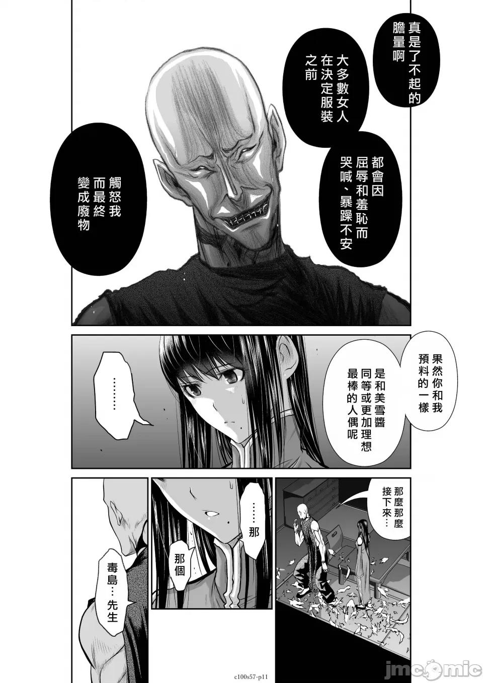 地上100层特别版 地上100层 57 第11页